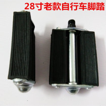 26 28 inch old bicycle pedal tricycle pedal retro bicycle thickened rubber accessories
