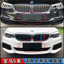 BMW 5 Series 520 523 525 528 Front and Rear License Plate Support Five Series 530535LI License Plate Base GT Bracket