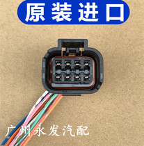 Suitable for modern new and old Langdong headlight assembly plug headlight drive wiring harness plug 8P original disassembly
