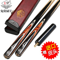 LP Sky Wolf pole billiard cue small head lever Chinese black eight snooze universal table ball pole private handmade pole