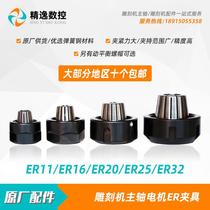 Engraving machine spindle motor fixture er11 Chuck nut 2 wire high precision er16 and er20 dynamic balance nut