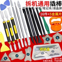 Skid knife disassembly machine metal warped screen screen repair pry computer tool pry bar plastic battery laptop mobile phone shovel