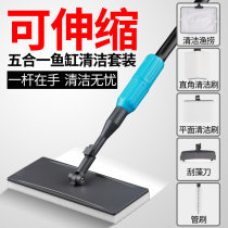 Fish pond cleaning fish tank algae cleaning fish tank brush cleaning long handle dead corner algae scale five in one