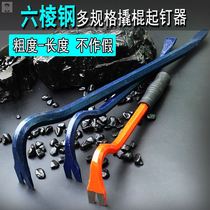 Crowbar nailing machine crowbar tool wooden box woodworking steel brazing heavy-duty auto repair tire stick special multi-function