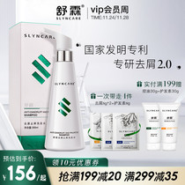 Shulin official flagship anti-dandruff shampoo no silicone oil amino acid cinchona shampoo anti-itching oil shampoo