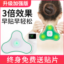 Mini rich bag cervical vertebra massager instrument neck shoulder leg waist neck full body dredge acupoint multifunctional massage sticker