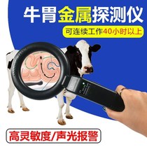 Bovine Stomach Metal Detector Scanner High Precision Veterinary Detector Animal Horse Sheep Belly Measuring Iron for Cats and Dogs