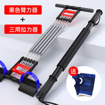 Raler household chest expander fitness equipment mens spring arm force training chest muscle arm Sports tension spring