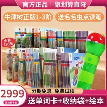 Oxford reading tree English graded picture book campus version first-order natural spelling to expand a full set of Caterpillar reading pen