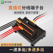 Chenchuan industrial rail type terminal block multi-in and multi-out straight-plug type wire terminal block fast connector branch box