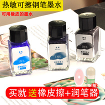 Eternal life thermal erasable pen ink students monitor ca rubber heating may wipe erasable blue jing lan black mo mo ca ink easy pen 20 ml send eraser run bi