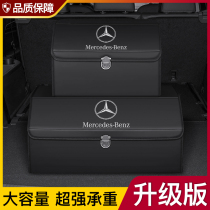 Mercedes-Benz trunk storage box C260L E300L car storage box GLC260L decorative interior supplies