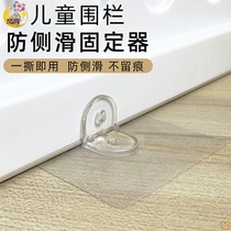 Baby childrens game fence anti-skid fixed ground device baby floor non-slip suction pad no trace sticker buckle accessories