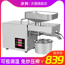 Wuling stainless steel oil press Household commercial electric small automatic hot and cold home oil press X1 intelligent