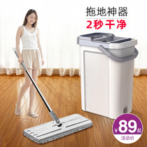 Hand-free washing lazy mop 2021 new automatic flat mop home Mop Mop a floor Net mop artifact