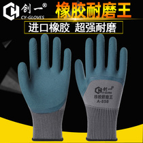 Gloves labor insurance wear-resistant work tire rubber wear-resistant king rubber site work labor nylon impregnated latex thin