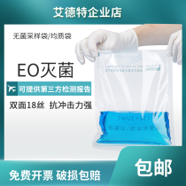 Bikman bio-sterile sampling bag homogeneous bag with layering water sample bag food liquid collection bag thickened