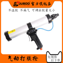 JUBOO giant cypress pneumatic glue gun glass glue gun silicone gun extended soft glue gun 310 400 600ML