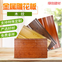 External wall insulation decoration integrated board metal carved board polyurethane sandwich interior wall insulation board factory direct sales