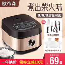 Odyson rice cooker home smart small rice cooker 1-2-3-4 people cooking 5 multifunctional mini automatic