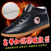 Tai chi shoes cotton shoes women plus velvet thickened warm soft cowhide beef tendon bottom Taijiquan practice shoes winter martial arts shoes men