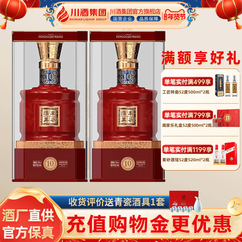 丰谷酒官方旗舰店-丰谷酒官方旗舰店促销价格、丰谷酒官方旗舰店品牌- 淘宝