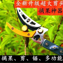 Scissors long rods high branches strips and long cutters multi-functional techniques high-altitude garden retractor picking branches and fruits