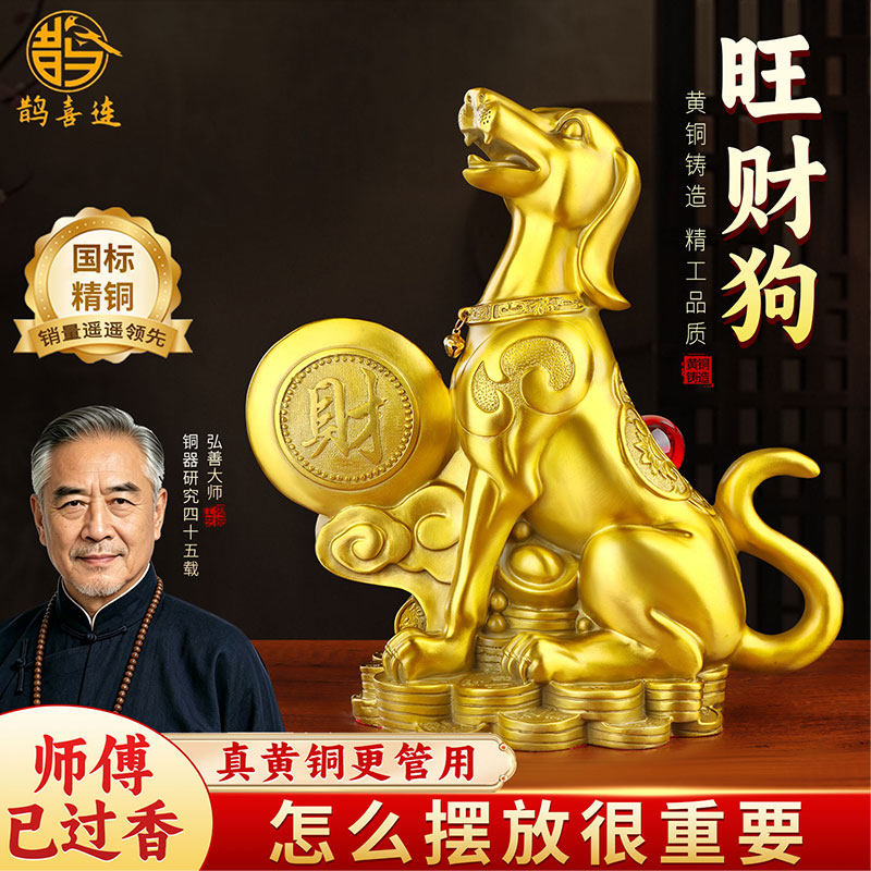 十二生肖狗摆件-十二生肖狗摆件促销价格、十二生肖狗摆件品牌- 淘宝