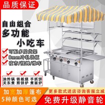 Snack truck multifunctional dining car boiled fried skewer commercial stinky tofu grilt cart night market mobile stall hand push