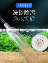 Fish tank water changer artifact siphon water pipe change pumping cleaning sand will manually clean and clean the fecal suction water device sand washing
