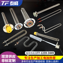 Stainless steel flange heating tube 220V380V dry burning fin electric heating tube water tank Teflon industrial heating rod