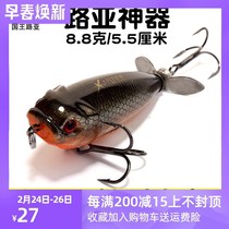 New surface tractor Luya tractor King Luya bait propeller fishing black bass fake bait Luya equipment