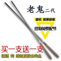 The new old ghost fishing rod hand rod carbon ultra-light super hard 28 tuning table fishing rod carp crucian carp rod fishing rod hand rod fishing gear