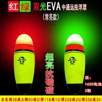 The new two-color Zhongtong electronic Apollo drift night fishing drift big object drift super bright sea fishing sea bass big buoyancy