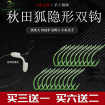 The new Akita Fox is tied with anti-entangling invisible line double hook long handle with barbed official hanging fishing hook Green