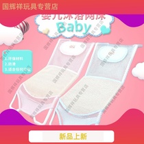 Newborn bath net can sit in the bath basin newborn baby Children Baby baby shower bath net bag bracket wash
