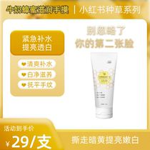 Moon Beifan milk and honey moisturizing hand mask Tender white moisturizing hydration Tender hands fine lines moisturizing care cream