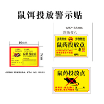 Rat Poison Bait Food Box Warning Signs Rat Box Poison Bait Station Rat House Stickers Label Paper Safety Caution Sticker Mark Mark
