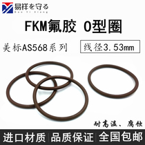 American standard AS201-279 Fluorine rubber o-ring VITON fluorine rubber O-ring ORing o-ring FKM FPM