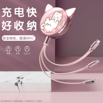 aiqaa one drag more than three According to the line telescopic three-in-one charge wire device quick to apply to the apple on-board multifunction Huawei phone Three-head oppo portable vivotypec cartoon personality custom-made