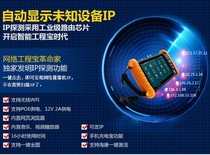 Laishiwei IPC9600S network engineering treasure analog digital video surveillance tester POE power supply change IP