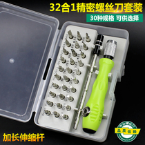 Special-shaped screwdriver combination set cross plum blossom triangle word professional maintenance disassembly tool household multi-function