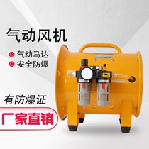 BTF-II-300 400 500 industrial fan BSTQ-12 16 20 24 inch explosion-proof pneumatic axial flow fan