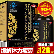 Huiren brand American Ginseng Epimedium Red Deer velvet Male-specific health soft capsules relieve physical fatigue AQ