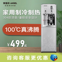 Angel water dispenser household vertical refrigeration heating hot and cold automatic intelligent office bottled water New