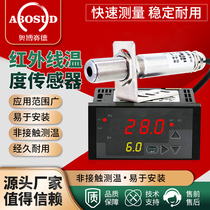 Oberside online infrared thermometer ABSD-01A industrial infrared temperature sensor non-contact