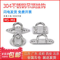 Giant Ben 304 Stainless Steel Ceiling adhesive hook OK Sand Bag Hook Light Hook Fixing Ring Hook