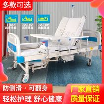 Hospital bed household single-hand multi-functional patient care bed flat bed elderly paralyzed patients defecate and defecate Medical