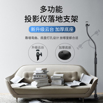 Delisain projector stand Floor-to-ceiling home telescopic bedside shelf Nut G7 J9 J10 pole meter Z6XZ8XH3 Xiaomi Youth version wall curved storage projector rack tray