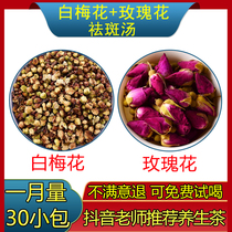  Three grams each of white plum blossom rose tea and dried flower medicinal materials soaked in water a total of 30 packets of traditional Chinese medicine